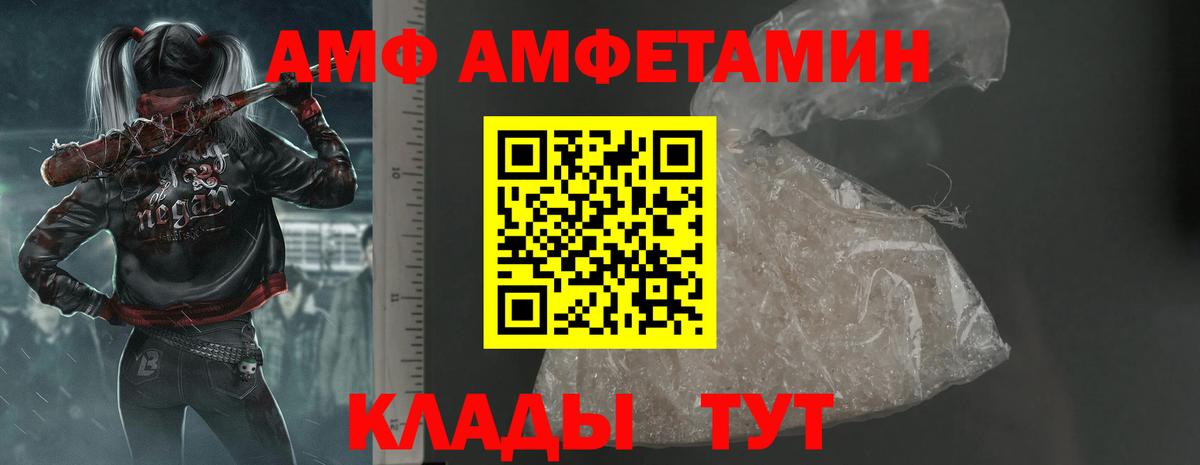 Амфетамин VHQ Йошкар-Ола