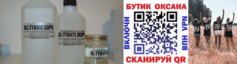 БУТИРАТ бутик  Йошкар-Ола 