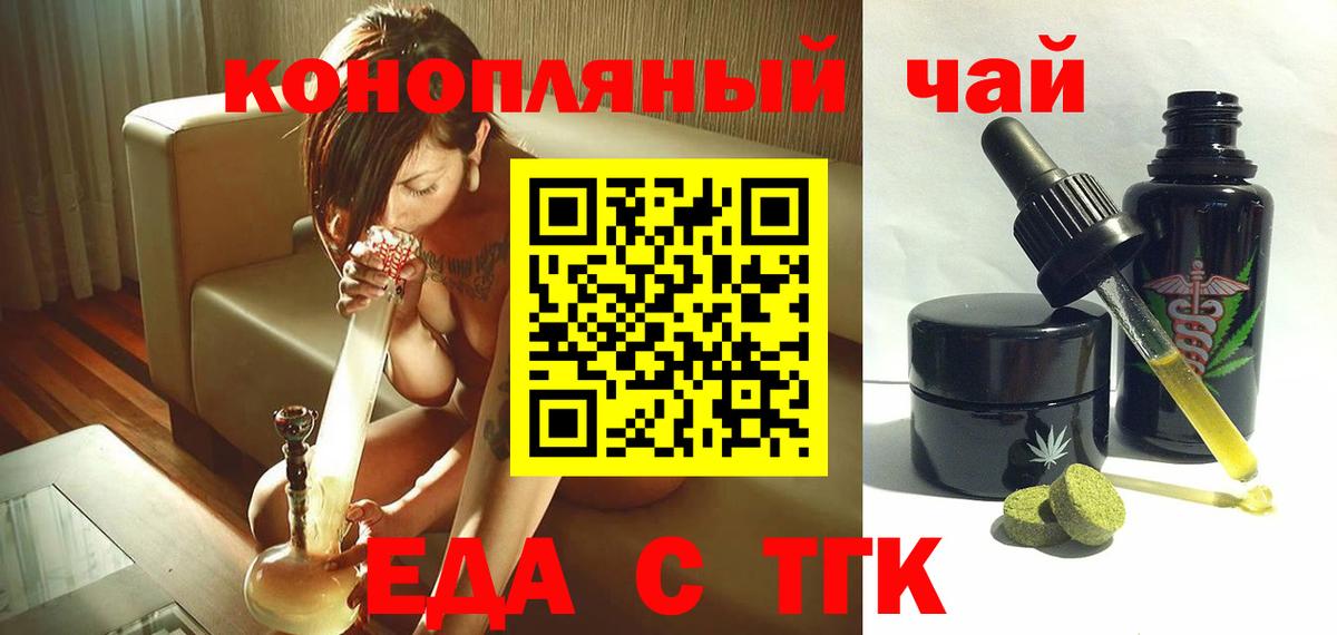 Еда ТГК конопля Йошкар-Ола