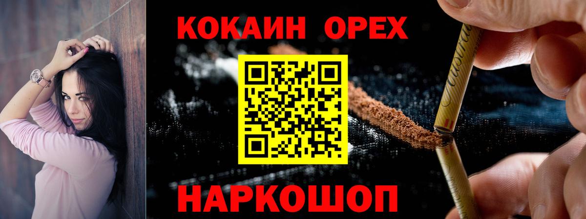Cocaine 97% Йошкар-Ола