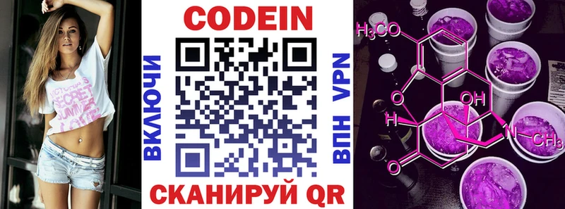 Кодеиновый сироп Lean Purple Drank  Йошкар-Ола 