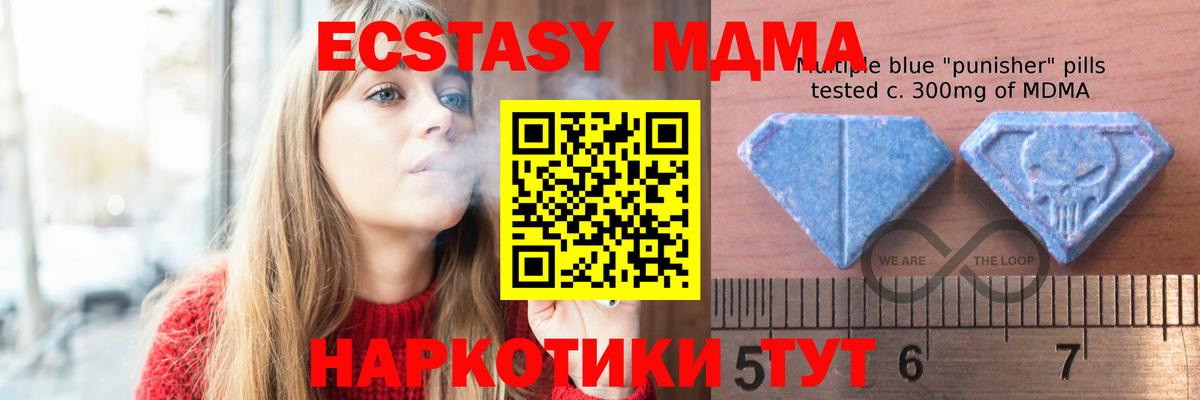 цена наркотик  Экстази MDMA  Йошкар-Ола  Вход с VPN  Ecstasy 99% 