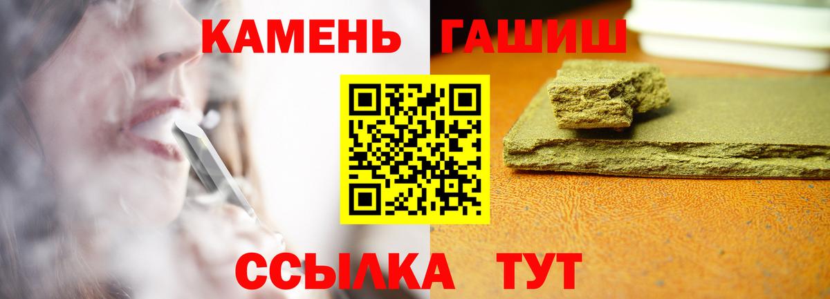 Йошкар-Ола  ГАШИШ Cannabis  Гашиш hashish  Вход с VPN 