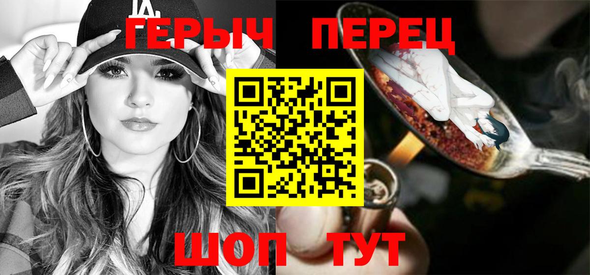 Йошкар-Ола  Героин  Вход с VPN  ГЕРОИН хмурый 