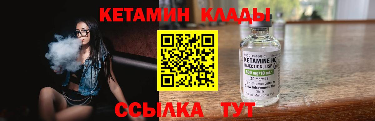 Кетамин VHQ  КЕТАМИН ketamine  Йошкар-Ола  MEGA онион  Вход с VPN 