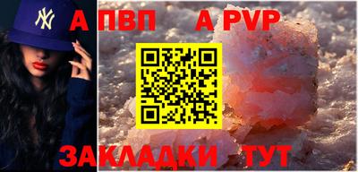таблы Волжский