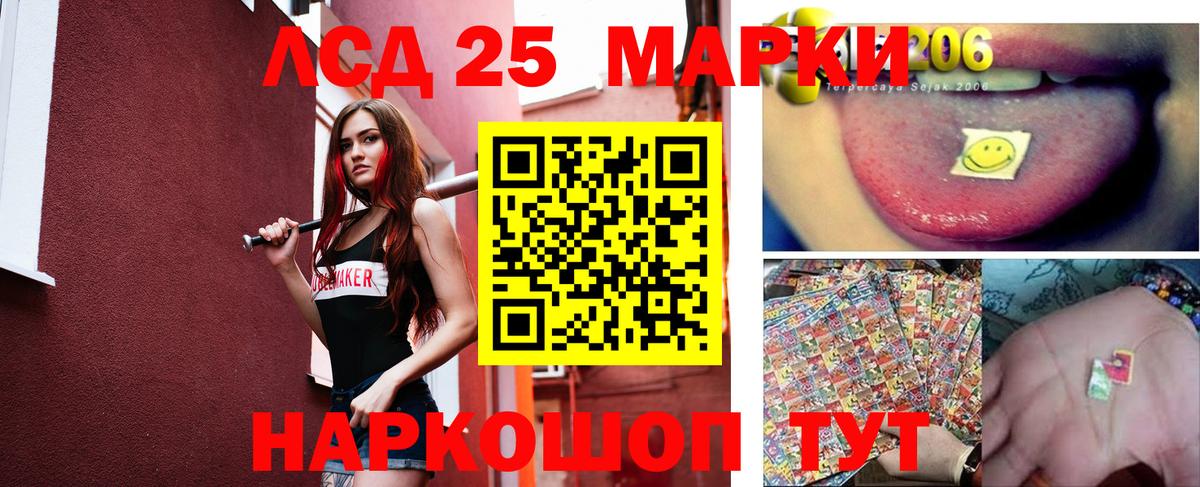 Лсд 25 экстази кислота Йошкар-Ола