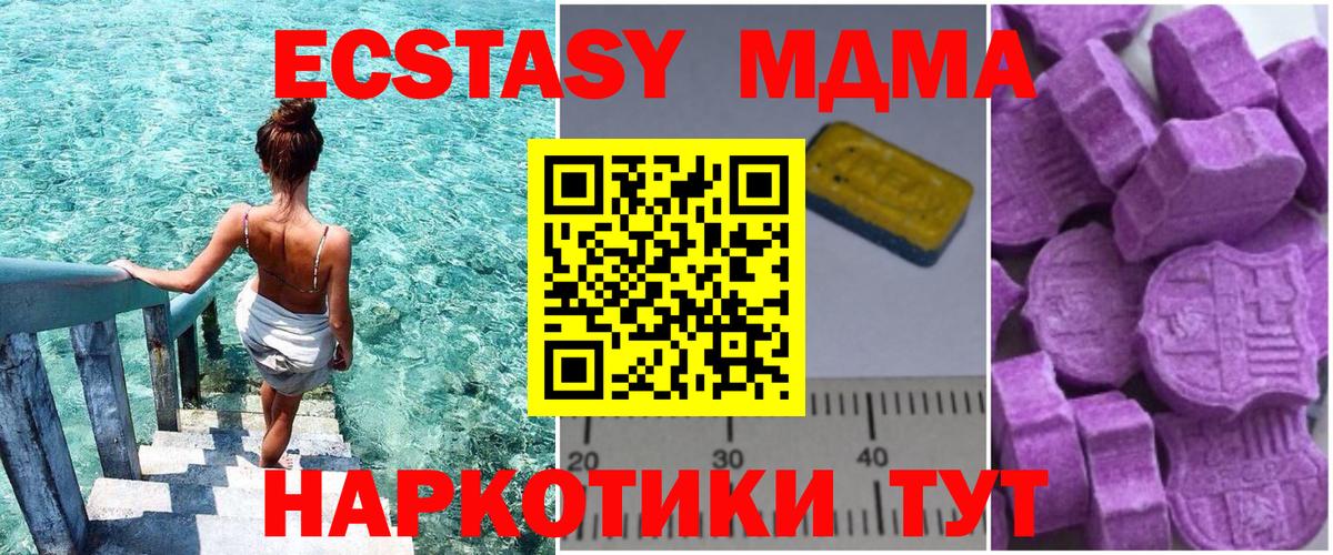 МДМА кристаллы Йошкар-Ола