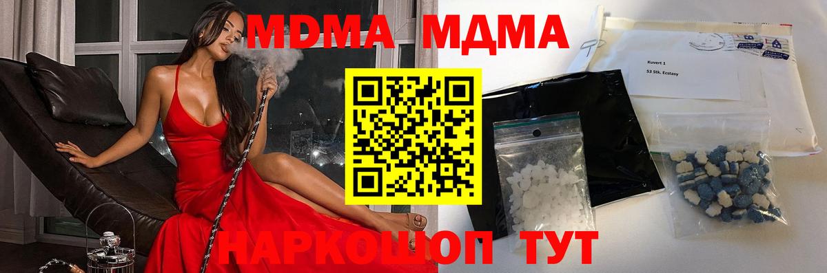 MDMA Molly  MDMA  MDMA молли  Йошкар-Ола  Вход с VPN 