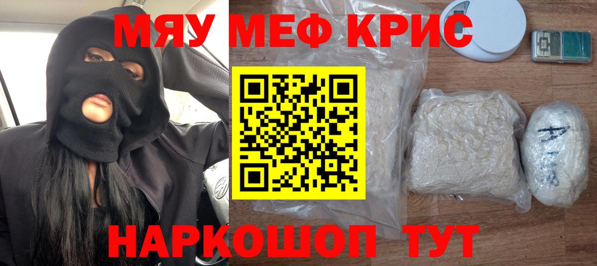 МЕФ мяу мяу  МЕФ кристаллы  Йошкар-Ола  Меф  Меф  Вход с VPN 