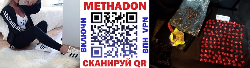 МЕТАДОН methadone Йошкар-Ола