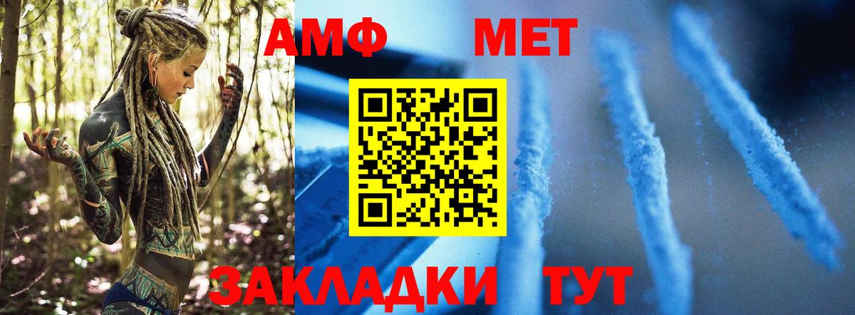 Метамфетамин винт  Вход с VPN  Йошкар-Ола  Метамфетамин винт 