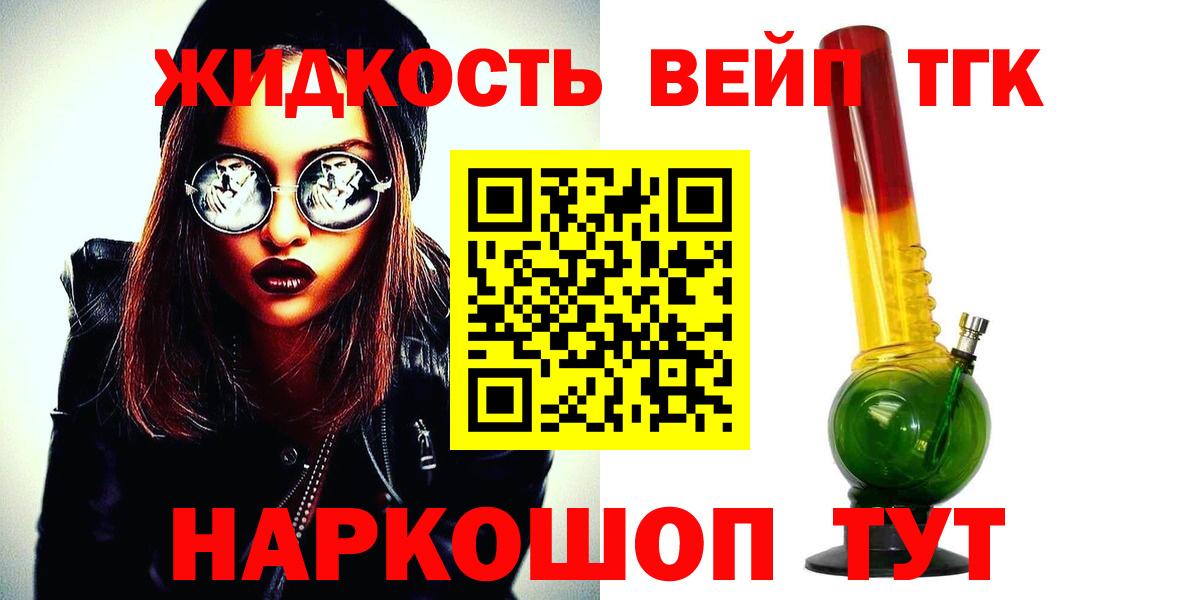 Йошкар-Ола  Дистиллят ТГК гашишное масло  ТГК гашишное масло  Вход с VPN 