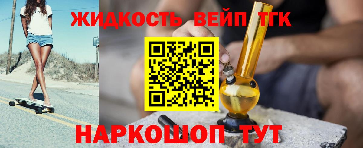ТГК THC oil Йошкар-Ола