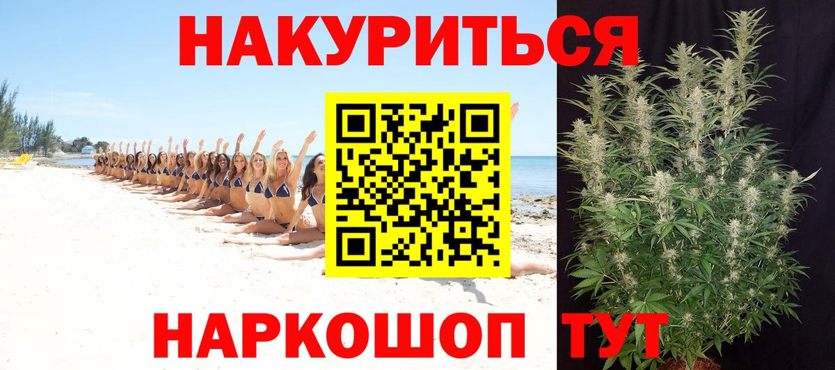 Йошкар-Ола  Канабис индика  Вход с VPN  Канабис VHQ  Бошки Шишки план 